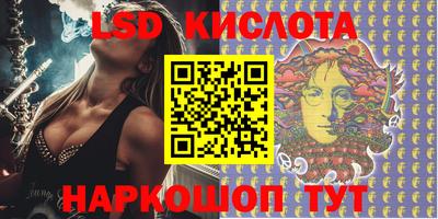марки lsd Баксан