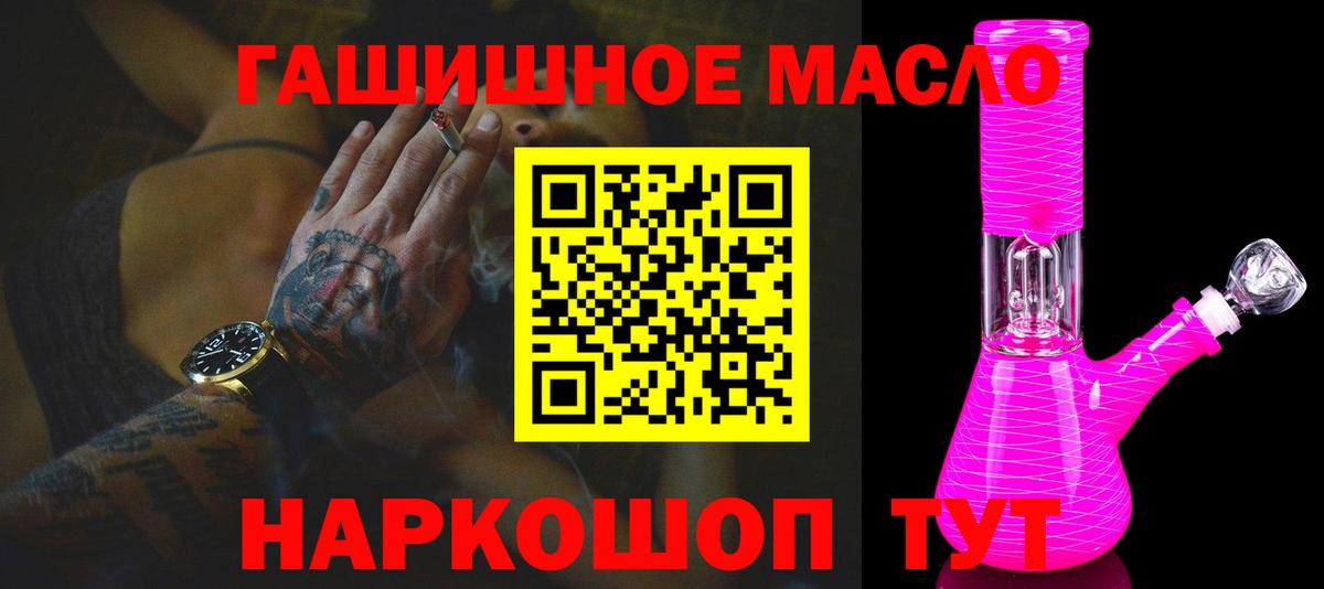 Дистиллят ТГК вейп Белореченск