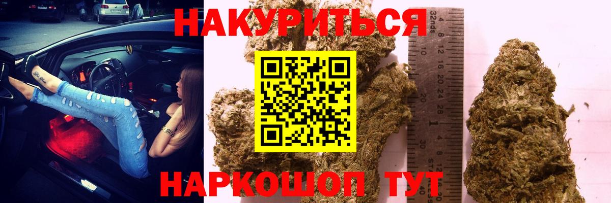 Марихуана Amnesia Белореченск